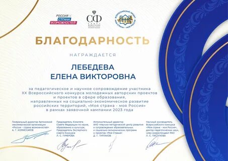 Всероссийские конкурсы 2023 2024