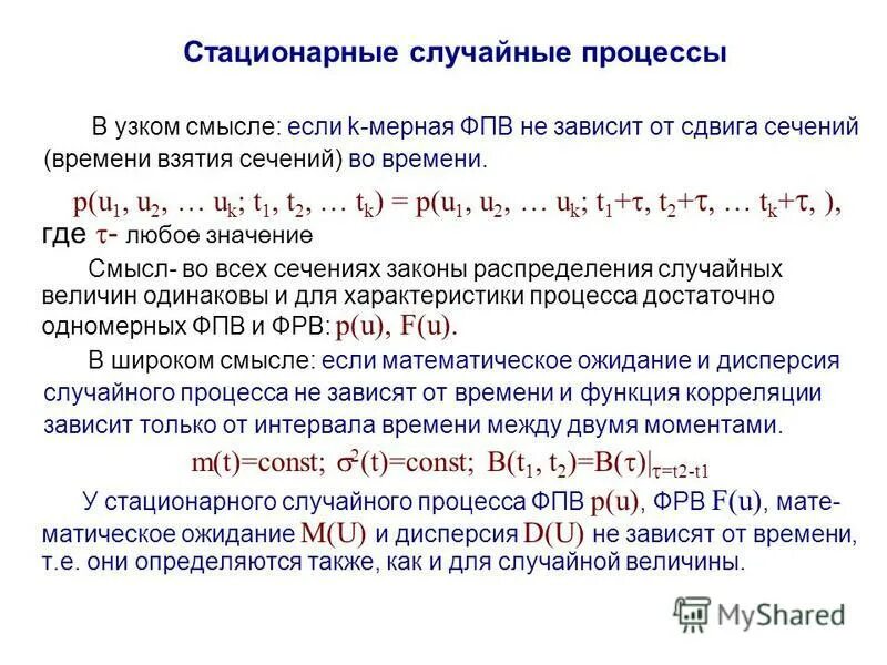 основные характеристики случайного процесса