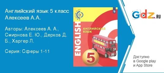 Язык 5 класс страница 100. Язык 5 класс страница 100