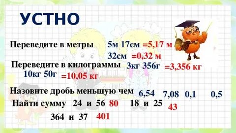 7 8 перевести в мм