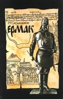 Кто автор книги