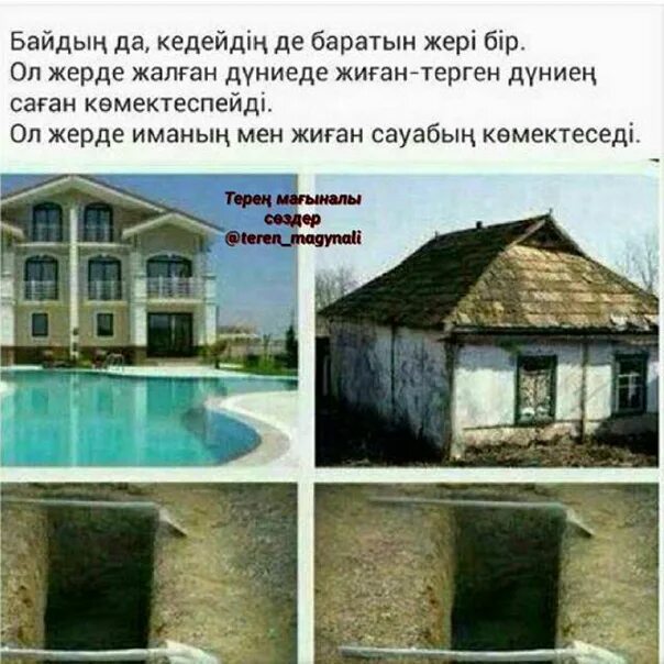Бай картина. Кедей. Хан жомок. Иллюстрации к казахским народным сказкам. Майа5атта бэрт хара.