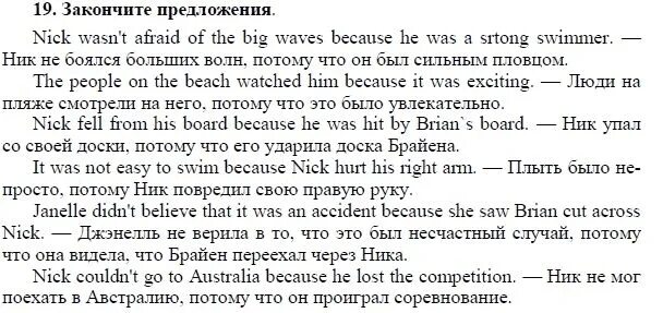 Решебник по английскому 7 класс