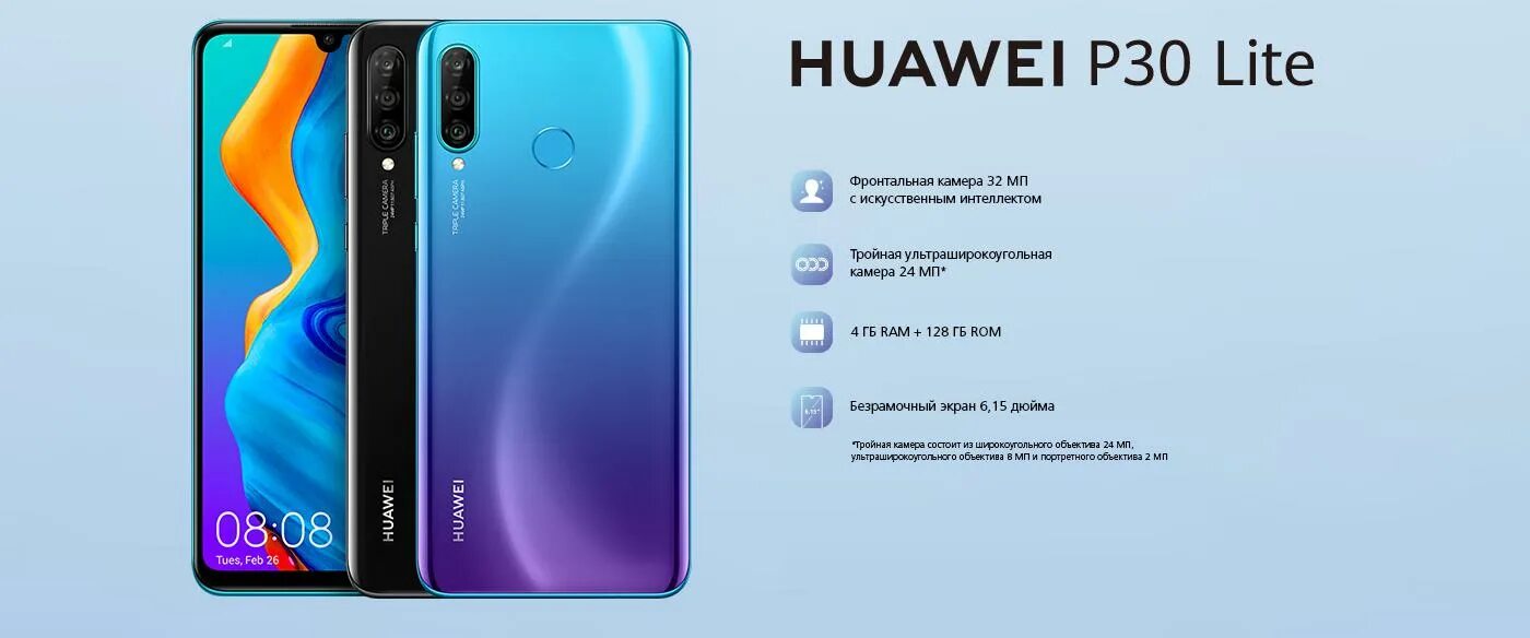 Характеристика хуавей. Huawei p30. Huawei p30 Лайт. Huawei p30 Lite 4/128 ГБ. Huawei Honor p30 Lite.