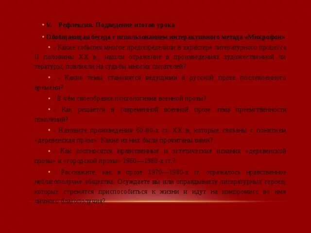 В книге нашли отражение события последних. Писатели 1950-1980. Творчество писателей-прозаиков в 1950 1980-е годы. Творчество поэтов в 1950-1980-е годы кратко. Авторы прозаики 1950-1980.