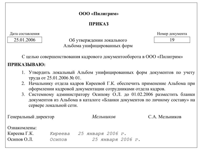 Приказ 76. Приказ об утверждении табеля. Приказ об утверждении табеля учета рабочего времени образец. Приказ об учете рабочего времени. Табель унифицированных форм документов.