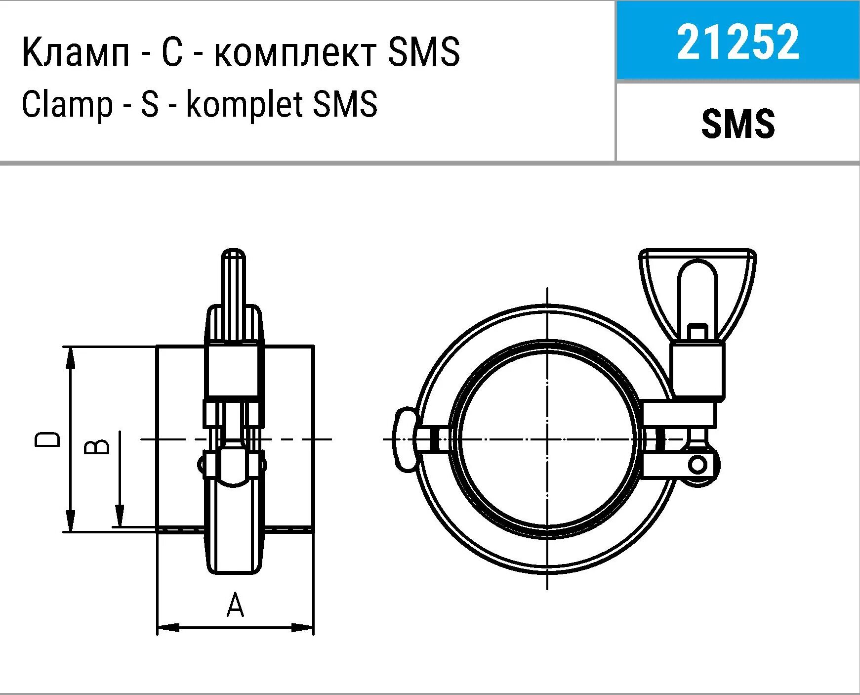 Размер sms. Кламповое соединение 2 дюйма чертеж. Соединения Clamp в сборе по din 32676. Заглушка кламп 3 дюйма чертеж. Кламп 2.5 дюйма.