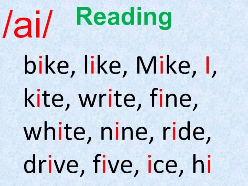 L like reading read. Чтение ai. Bike like Mike Kite. Bike Kite Five. Чтение ay ai в английском языке.