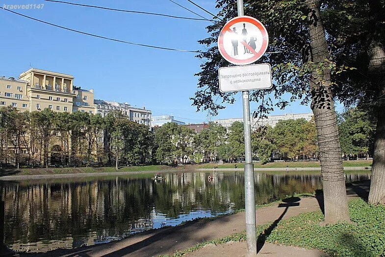 Патриаршие пруды станция метро. Патриаршие пруды 19 век. Маяковская Патриаршие пруды. Парк Патриаршие пруды станция метро. Патриаршие пруды камеди