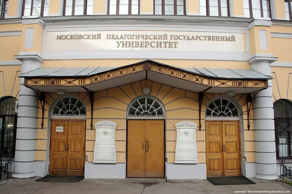 Юрфак мгу аудитории. Мпгу малая пироговская. Институт управления выхино. Мгоу мытищи корпус. Мпгу московский педагогический.
