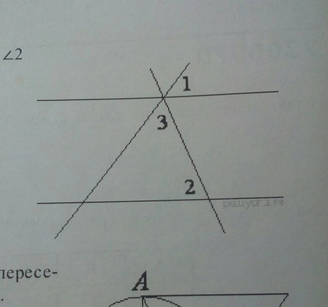 Угол 1 угол2. Угол 1 угол 2 угол 3. Найдите угол 1. Углы 1 класс. Угол 1:3.