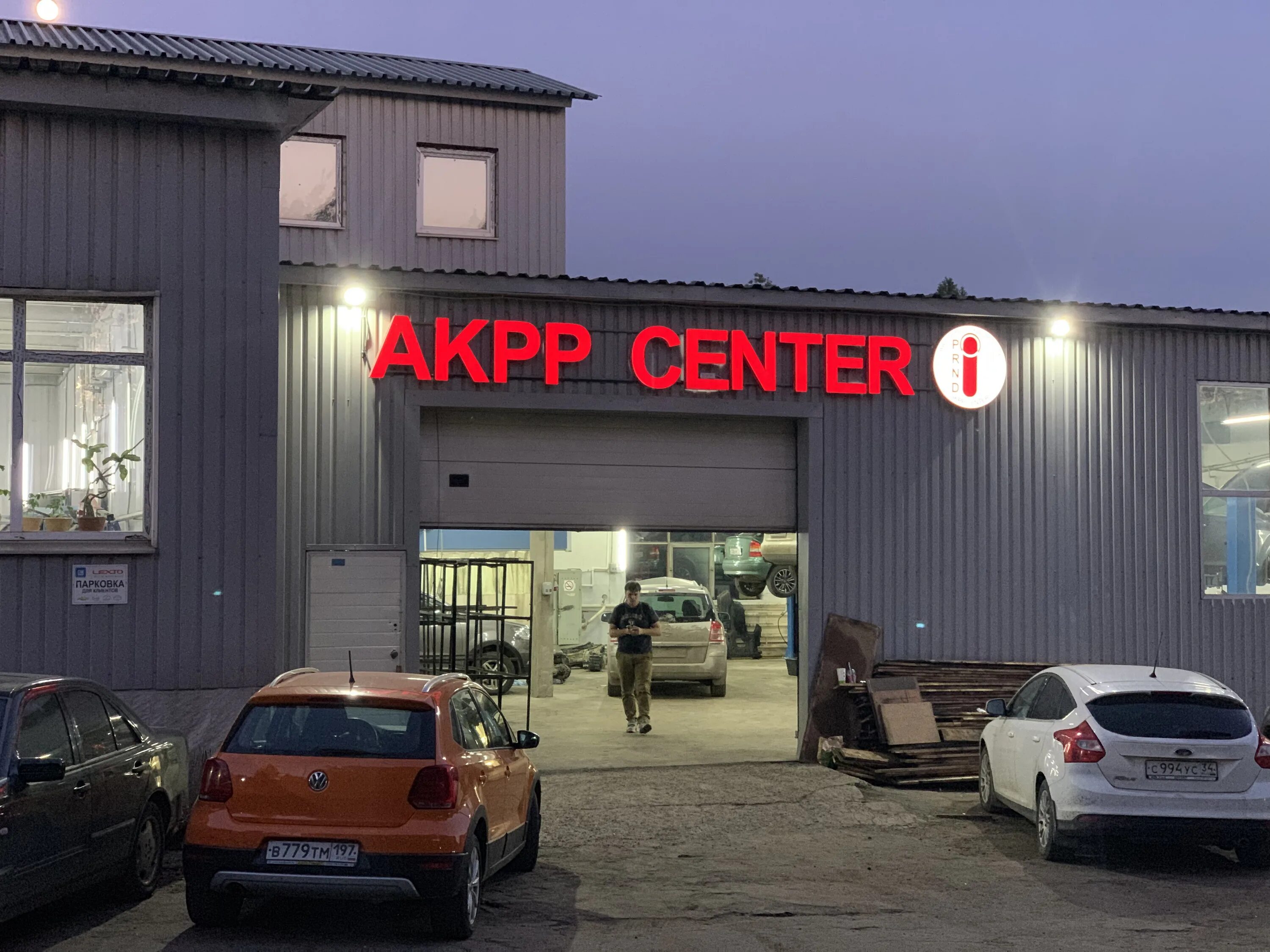 Centr Variator - automatic's transmission's repair's in news, Ферганская улица, 
