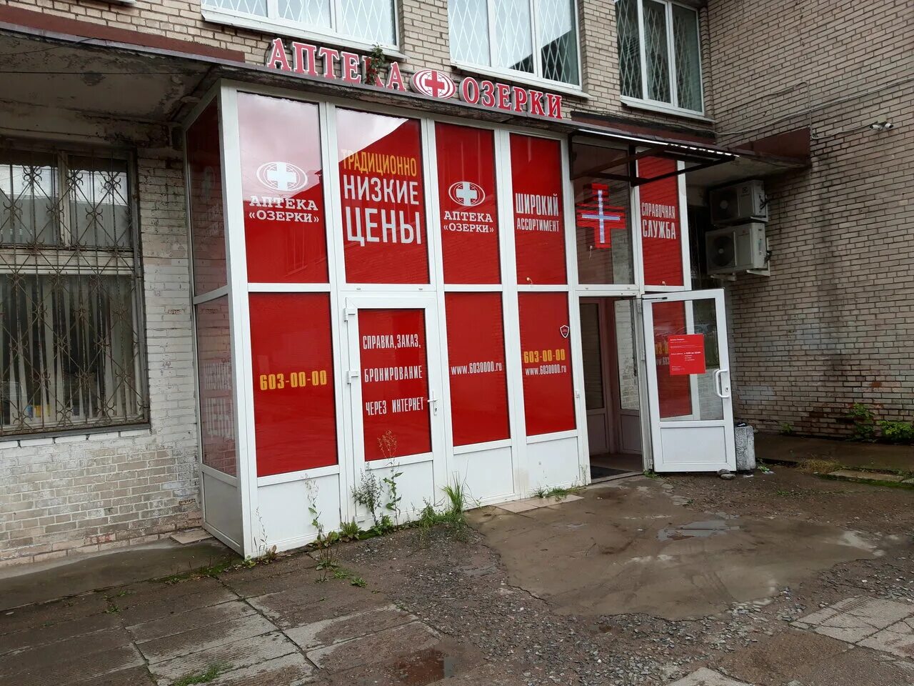 Озерки орел. Аптека озерки орел комсомольская 238. Озерки орел. Озерки орел. Озерки орел.