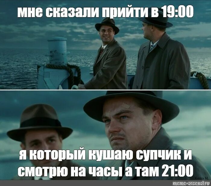 И сказав приду на днях. Мем с ди Каприо на корабле. Уехал на остров мемы. Уехал на картошку. Лето пролетело Мем.