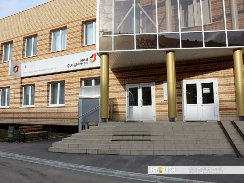 Мои документы эгерский бул 36а чебоксары фото