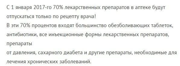 Антибиотики стали по рецептам. Антибиотики стали по рецептам. Антибиотики по рецепту приказ. Антибиотики стали по рецептам. Антибиотики только по рецепту в аптеке.