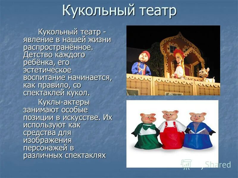 Народный театр 4 класс музыка конспект