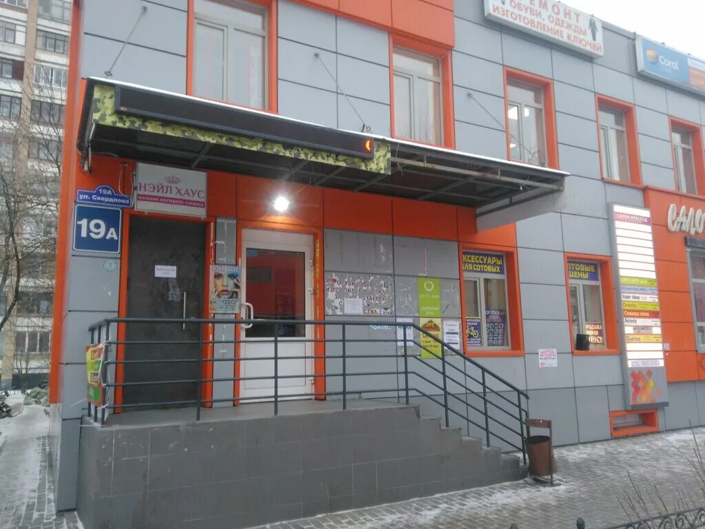 швейное ателье рядом. г. ателье город московский 1 микрорайон. сочи, ул. свердлова, 19 а.