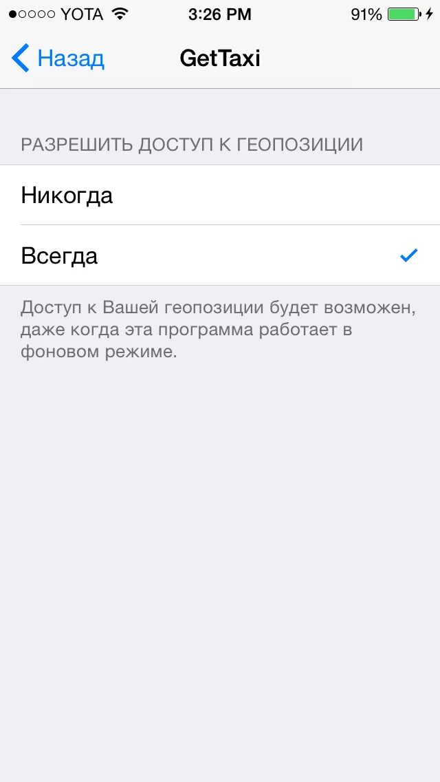Фоновый режим геолокации. Активность айфон. История геолокации в IOS. Фоновая активность айфона. Как отключить фоновую активность