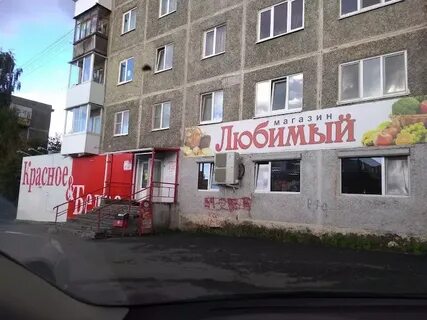 Первоуральск отзывы