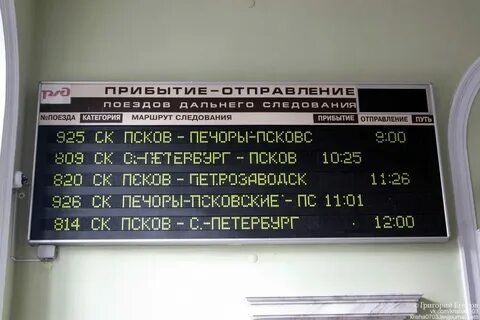 Расписание поездов москва воркута сегодня
