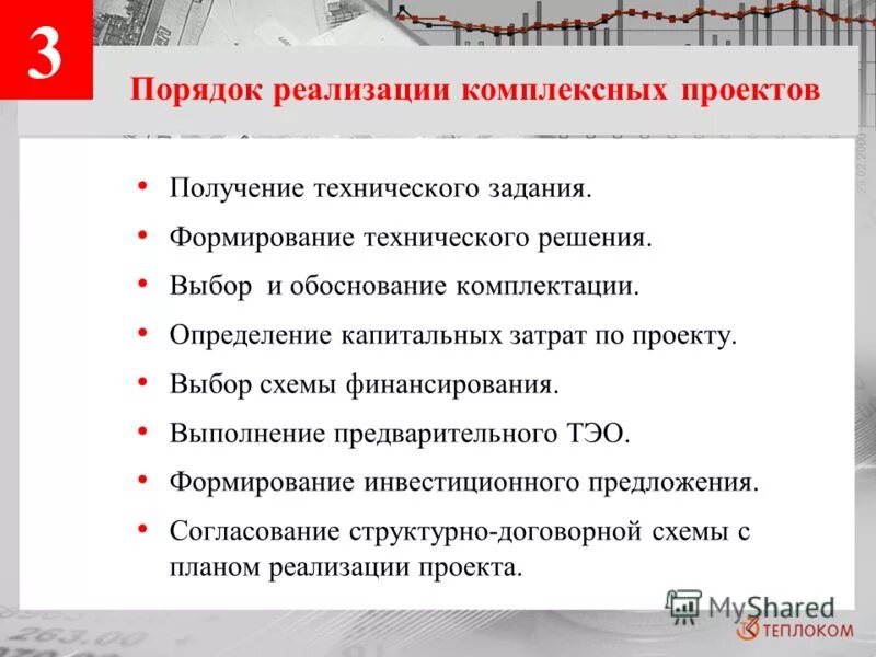 процесс разработки технической документации. техническое обоснование технических решений. условия сопоставимости вариантов проектных решений при их сравнении. технико-экономические основание. техникоэконочисекое обоснование.