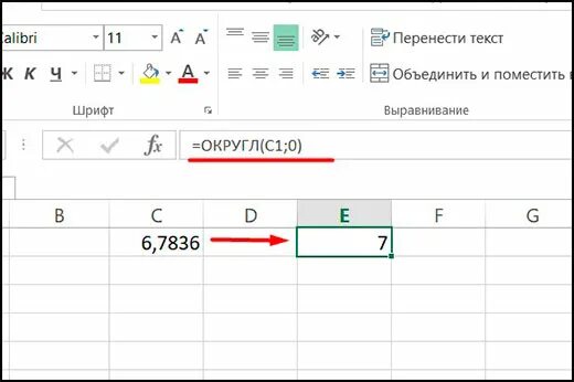 Как можно задать округление числа в ячейке. Эксель округлить в большую сторону. Округлить до сотых в excel. Округлить до целых в excel. Как округлить число в excel.