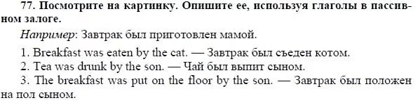 Английский 7 класс страница 77 упражнение 5