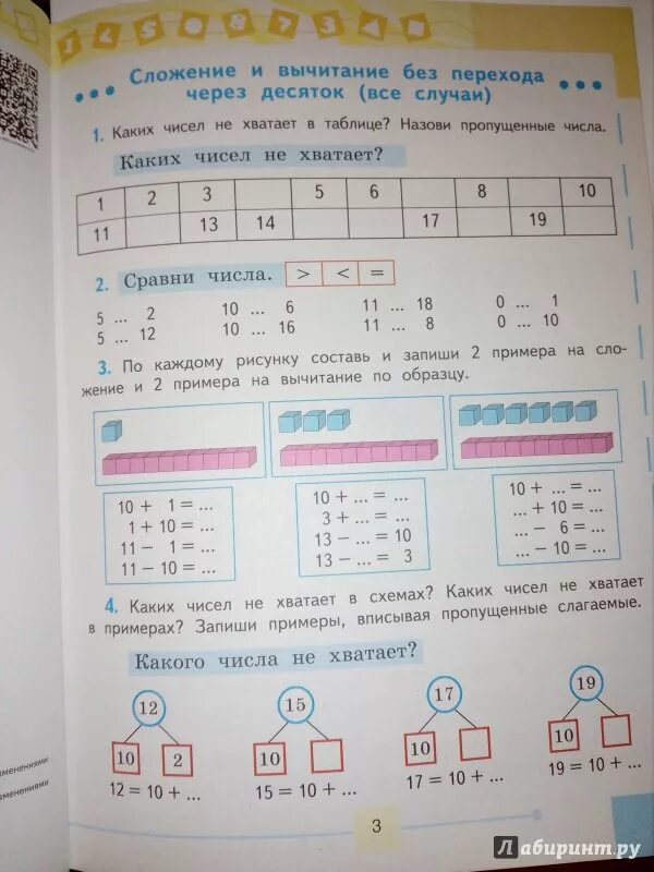 Математика 3 класс алышева 2 часть учебник