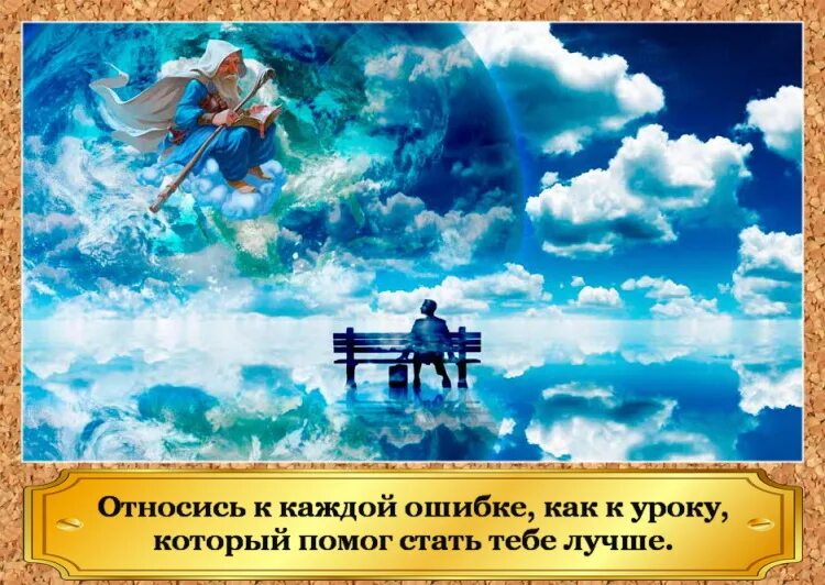 Ты помогла мне стать лучше