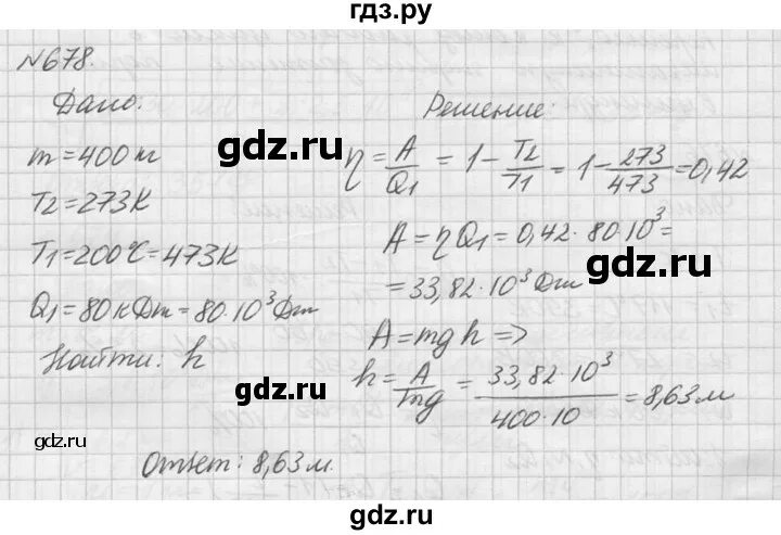 Геометрия 8 класс номер 676