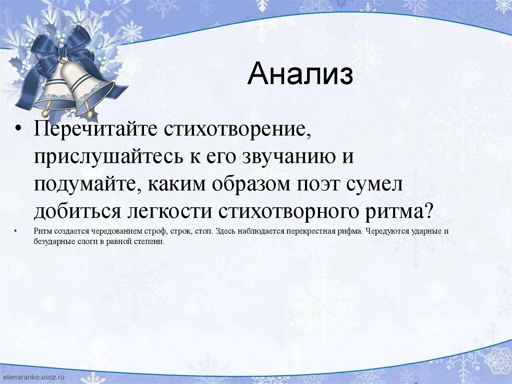 Анализ стихотворения Фета чудная картина. Анализ стихотворения чудная картина. Стихотворение Фета чудная картина. Анализ стих чудная картина Фет. Стих фета чудная