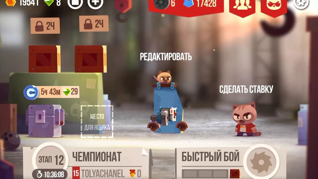 Взломки игр cats