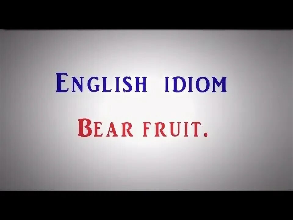 Daily idioms. Bear fruit идиома. Fruit idioms in english. Bear fruit идиома. Useful idioms.