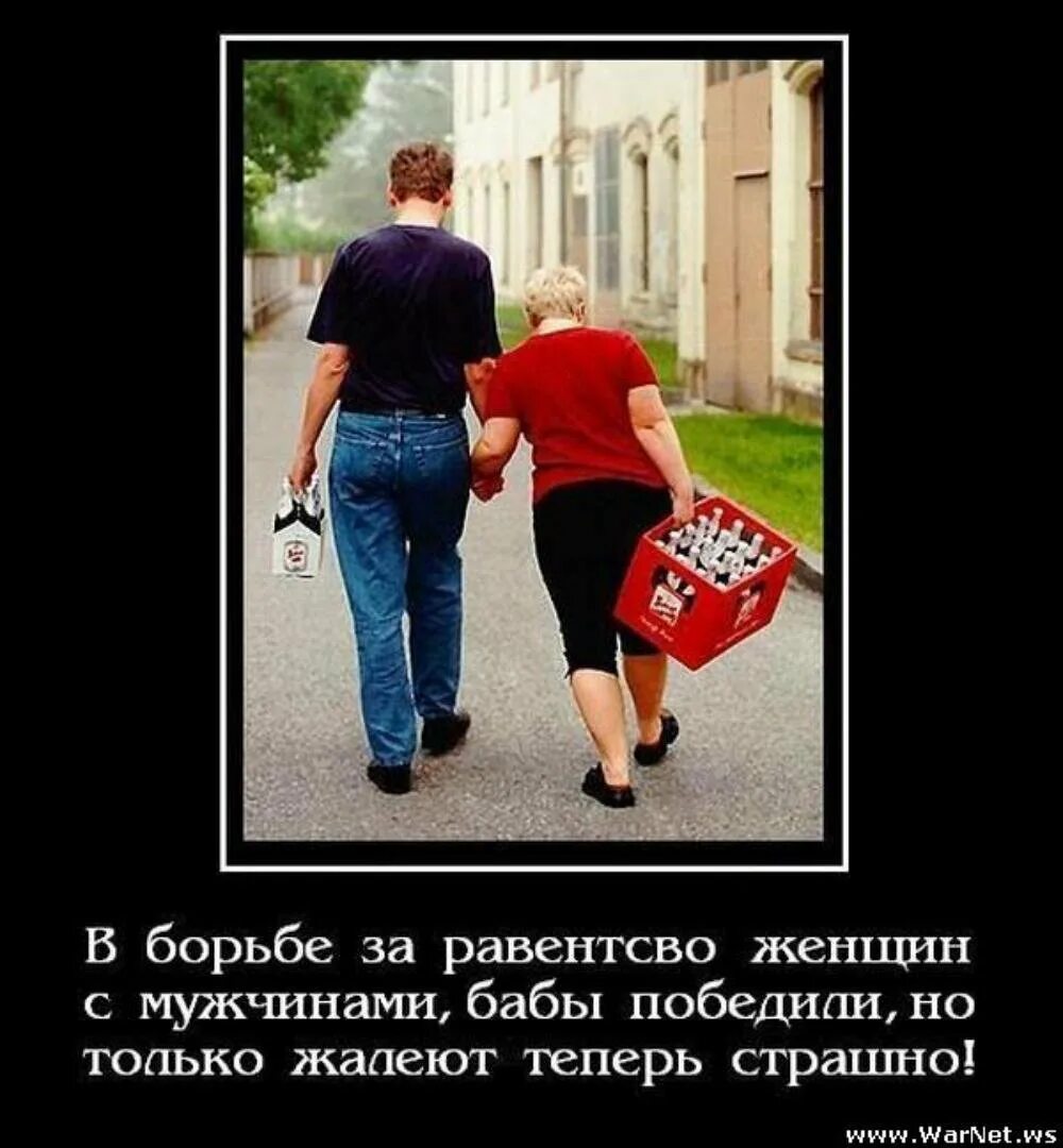 Картинка с юмором мужчине. Мужчина и женщина юмор. Юмор про мужчин. Приколы про мужчин и женщин. Смешные картинки про мужчин и женщин.