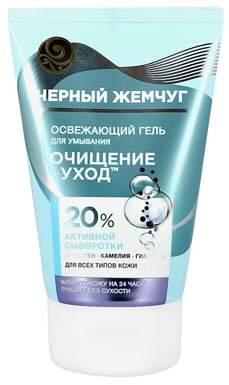 черный жемчуг крем-гель для умывания для сухой и чувствительной кожи. черный жемчуг гель для умывания. черный жемчуг крем гель для умывания 120 мл. черный жемчуг для умывания отзывы. черный жемчуг молочко для умывания в 2013 году.