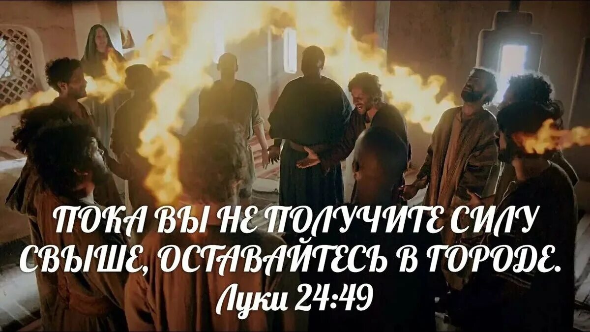 День господа святого духа