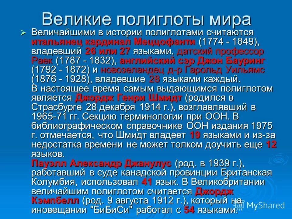 Сколько языков нужно знать чтобы стать полиглотом. Высказывание об изучении иностранного языка. Изучая иностранный язык цитаты. Человек знающий несколько языков. Секрет полиглотов.