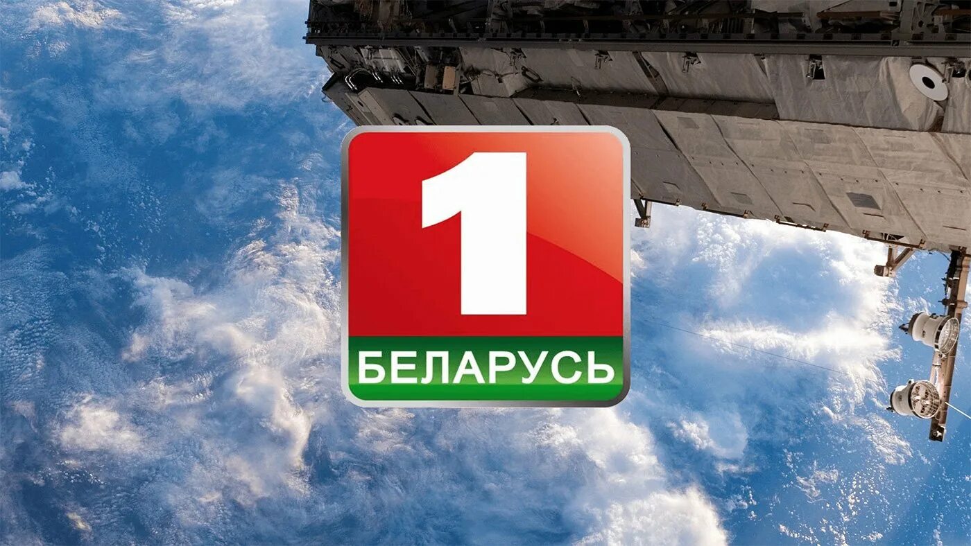 Каналы телевидения беларусь. Беларусь 1. Belarus 1 Беларусь 1. Телеканал Беларусь ТВ. Беларусь 1 logo.