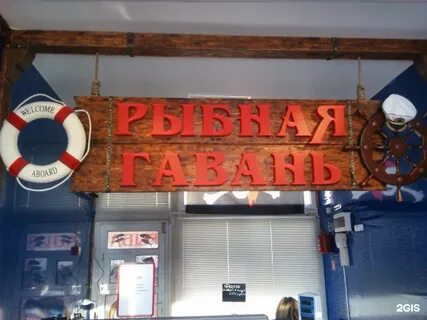 Интернет магазин гавани