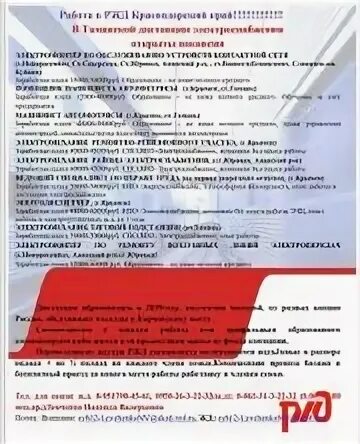Вакансии в ржд без опыта работы