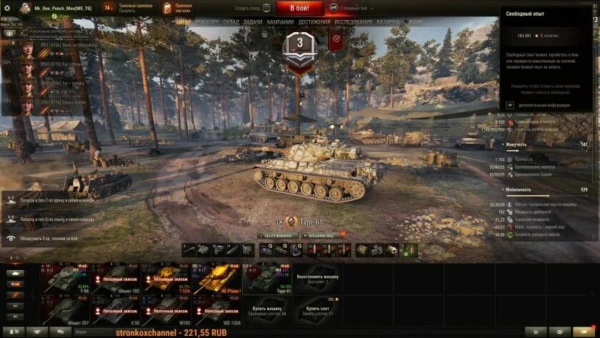 Какое оборудование ставить на type 63. Оборудование для type 61. тайп 58 три отметки. 705 а три отметки. что лучше поставить на тайп 64.