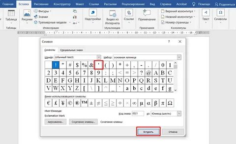 Как поставить английскую запятую сверху