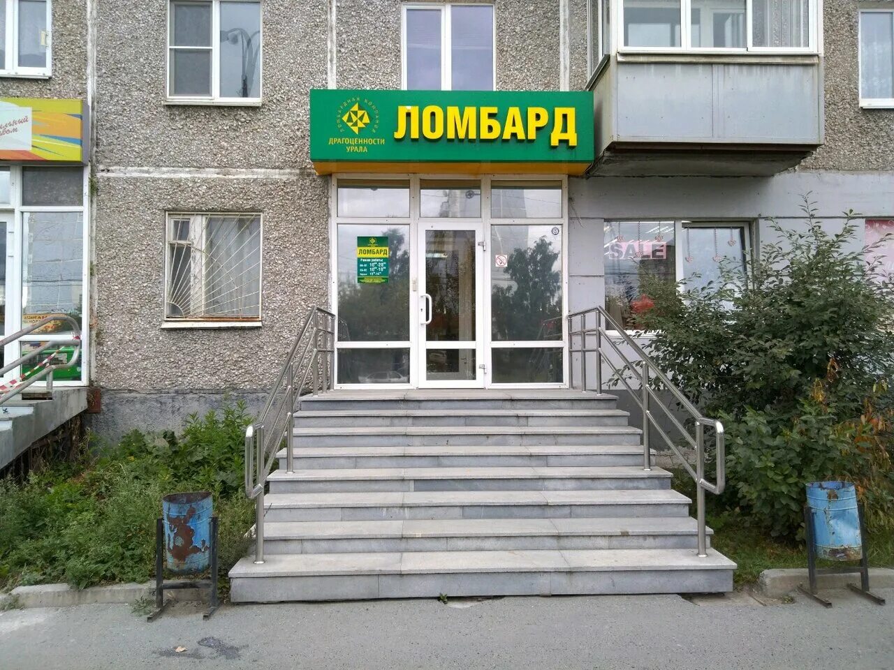 Ломбард драгоценности урала логотип. Драгоценности урала ломбард асбест. Камень ломбард. Ломбард драгоценности урала номеру телефона. Актив ломбард екатеринбург.