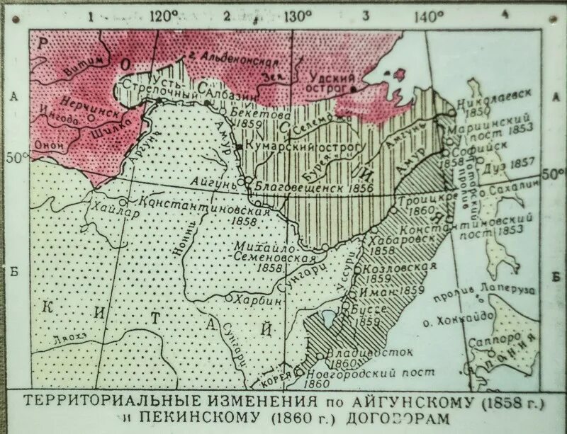 Договоры россии с востоком. Айгунский договор России с Китаем 1858 г карта. Карта России 19 века границы на Дальнем востоке. Граница с Китаем 19 век. Карта российско китайской границы 19 век.