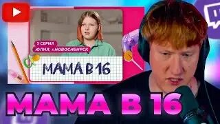 Дк смотрит мама в 16. Дк смотрит мама в 16. Дк смотрит мама в 16. Дк смотрит мама в 16. Дк смотрит мама в 16.
