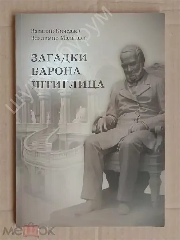Тайна барона. Тайна барона. Красный барон ведьмак. Тайна барона. Тайна барона.