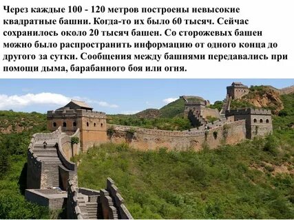 Два факта о строительстве великой стены