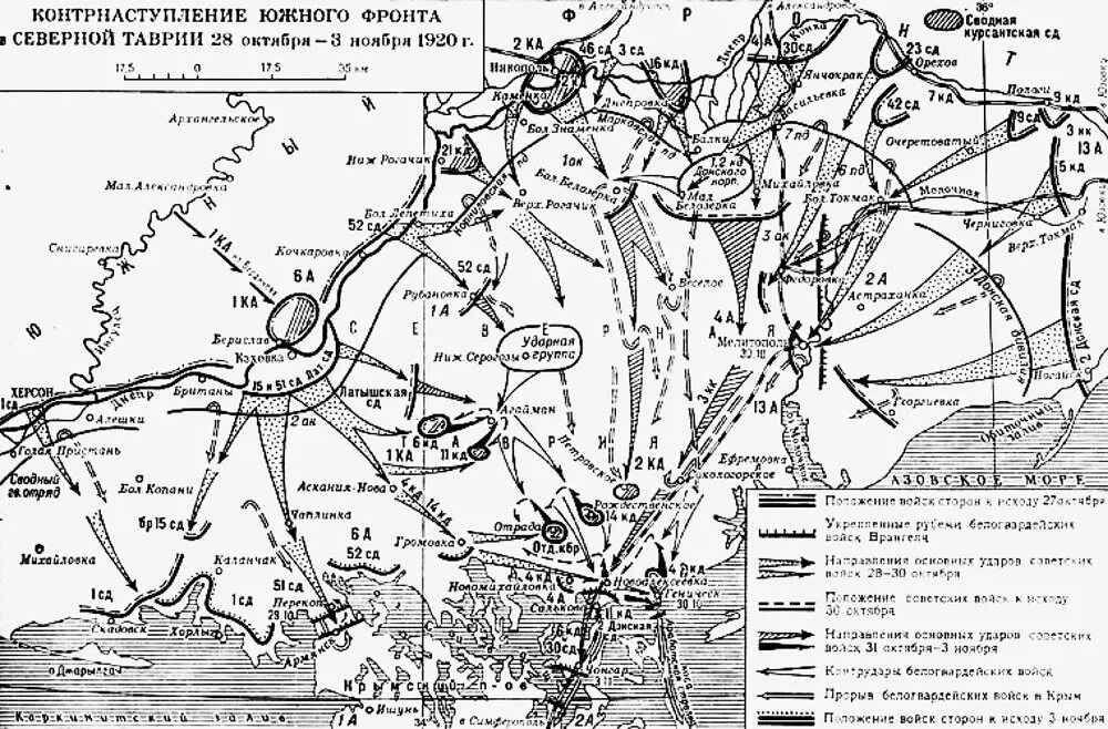 Поражение врангеля в крыму. Наступление Врангеля в Крыму карта. Южный фронт гражданской войны карта. Разгром армии Врангеля карта. Разгром армии Врангеля в Крыму карта.