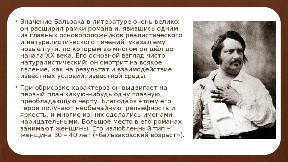 Оноре де бальзак 1799-1850 гг. Оноре де бальзак портрет. Бальзак картина. Человеческая комедия бальзака герои. Оноре де бальзак (1799-1850).